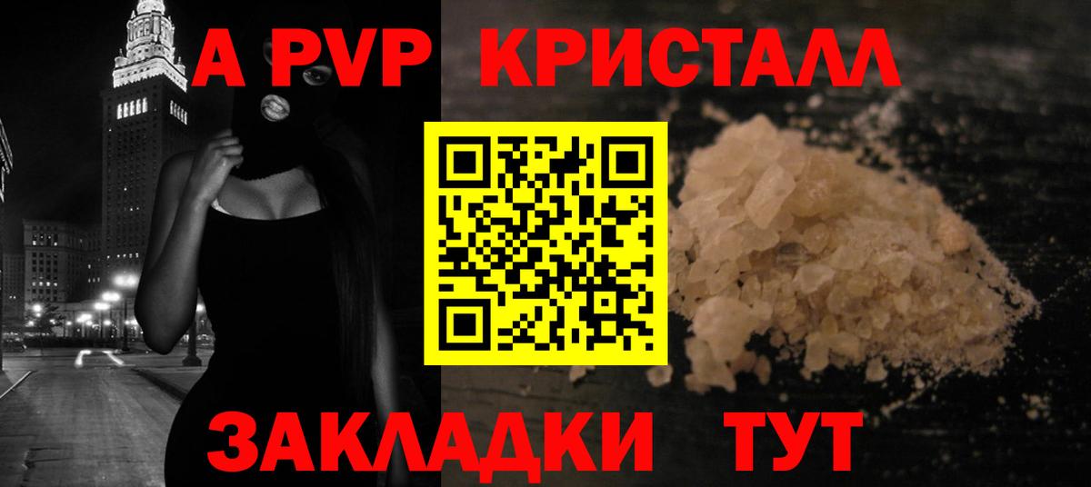 Alpha PVP СК Сургут