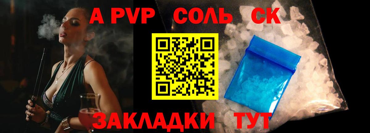 A PVP кристаллы  Вход с VPN  Сургут  Alpha-PVP СК КРИС 