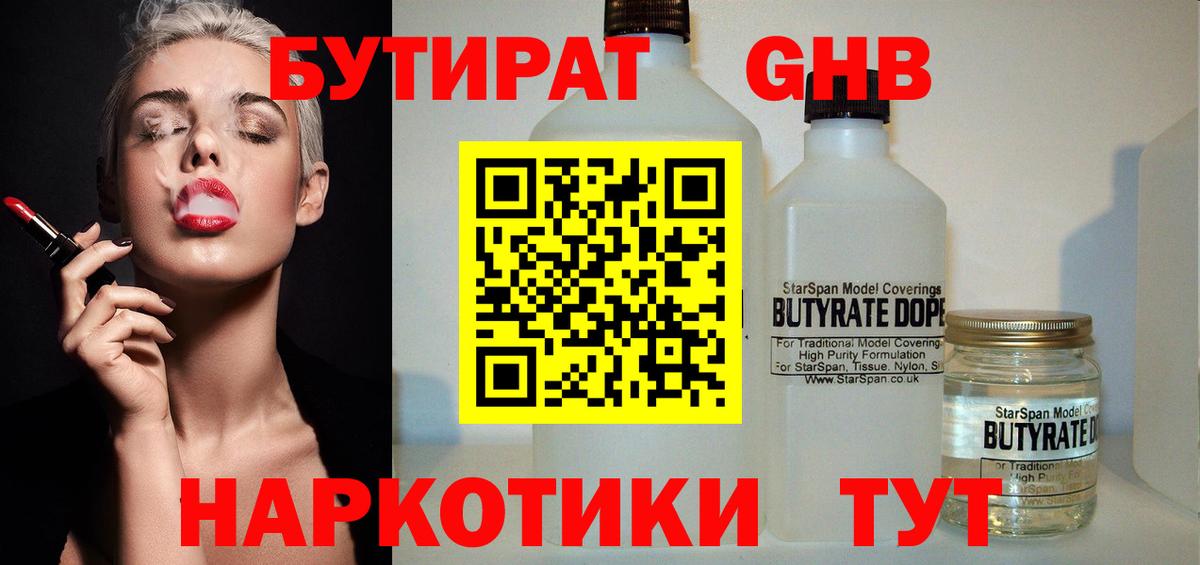 Сургут  БУТИРАТ оксана  БУТИРАТ  Вход с VPN 