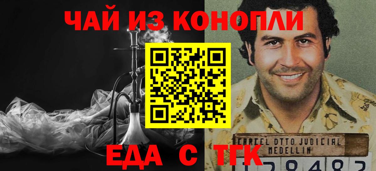 Canna-Cookies конопля Сургут
