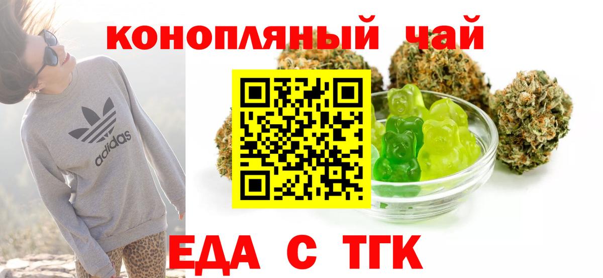 Сургут  Canna-Cookies конопля  Вход с VPN 