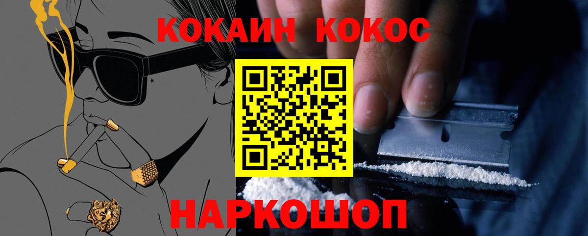 Кокаин Перу  Вход с VPN  Cocaine Боливия  Сургут 
