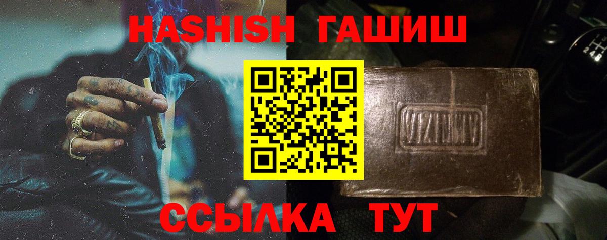 Сургут  ГАШИШ  Гашиш гарик  Вход с VPN  ГАШ хэш 