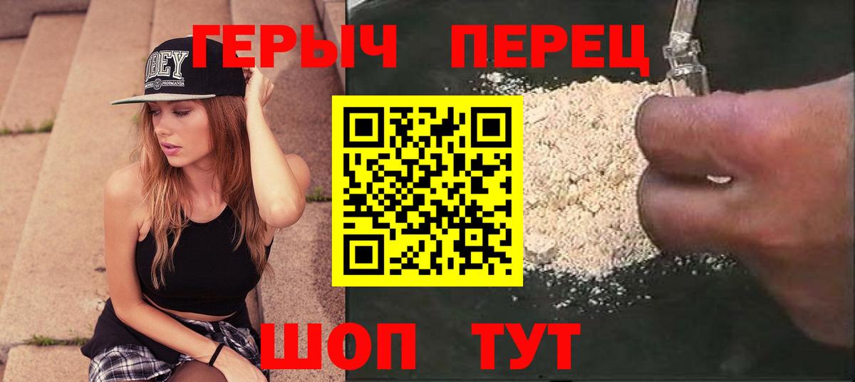 Сургут  Героин Heroin  Вход с VPN 