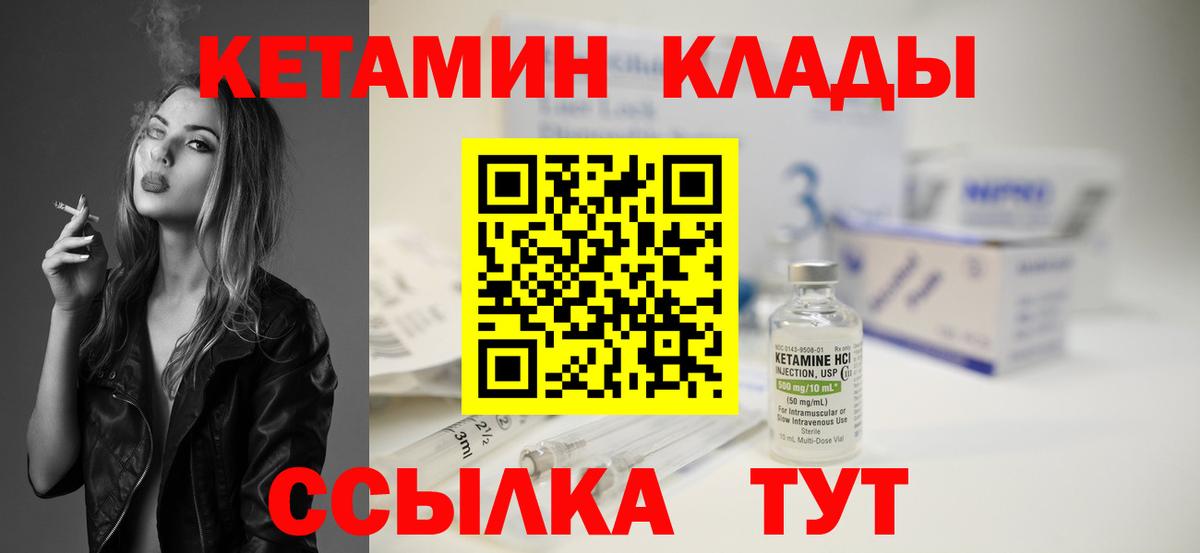 Сургут  Кетамин VHQ  это официальный сайт  Вход с VPN 