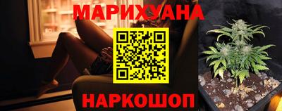 марихуана Можайск