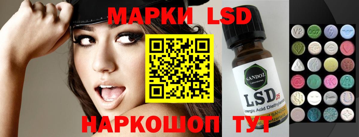 LSD-25 экстази ecstasy  Вход с VPN  Лсд 25 экстази кислота  Сургут 