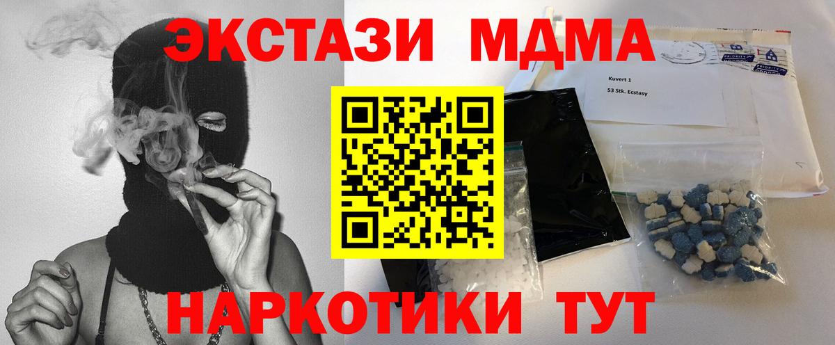 MDMA VHQ  MDMA кристаллы  Сургут  Вход с VPN 