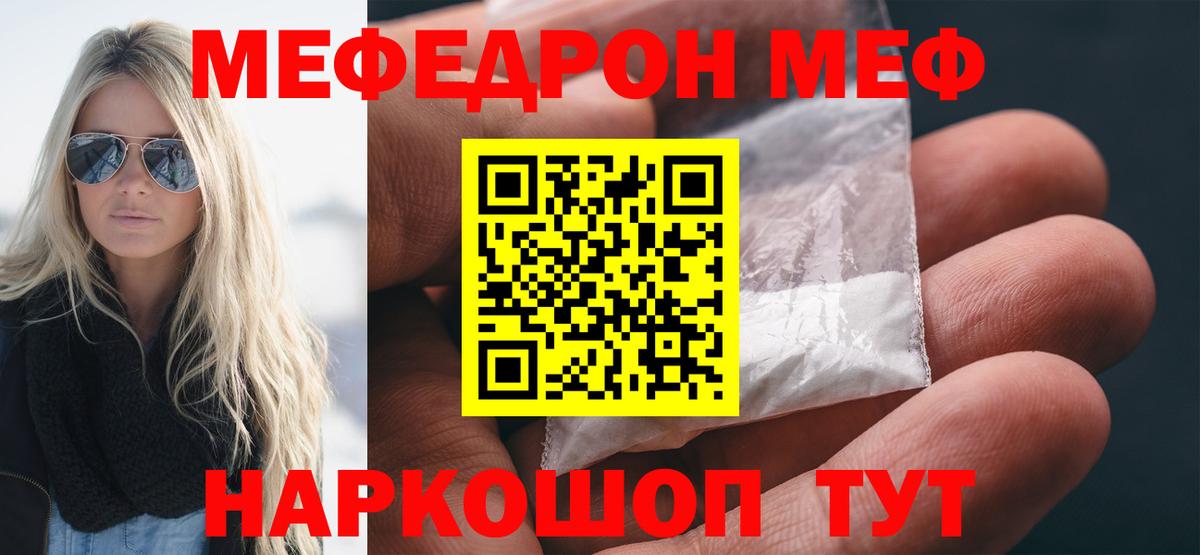 Мефедрон мука Сургут