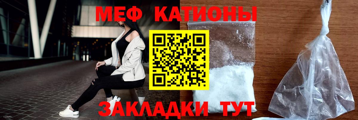 МЕФ  Меф mephedrone  Вход с VPN  Сургут 