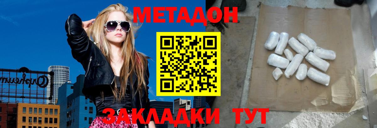 МЕТАДОН VHQ  Вход с VPN  Сургут 