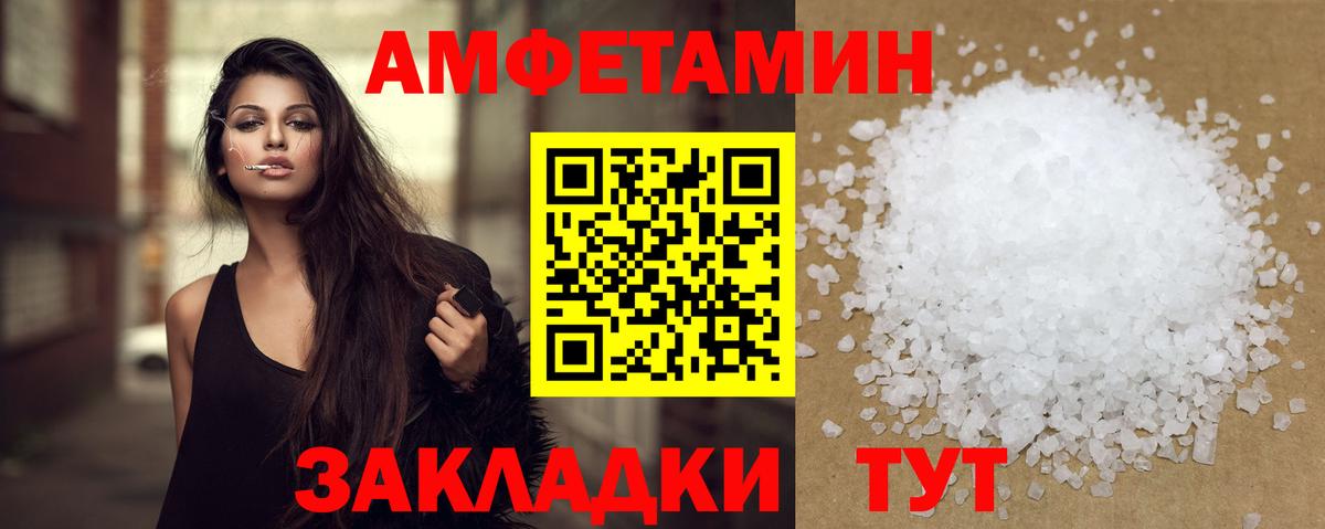 МЕТАМФЕТАМИН мет  Вход с VPN  Сургут 