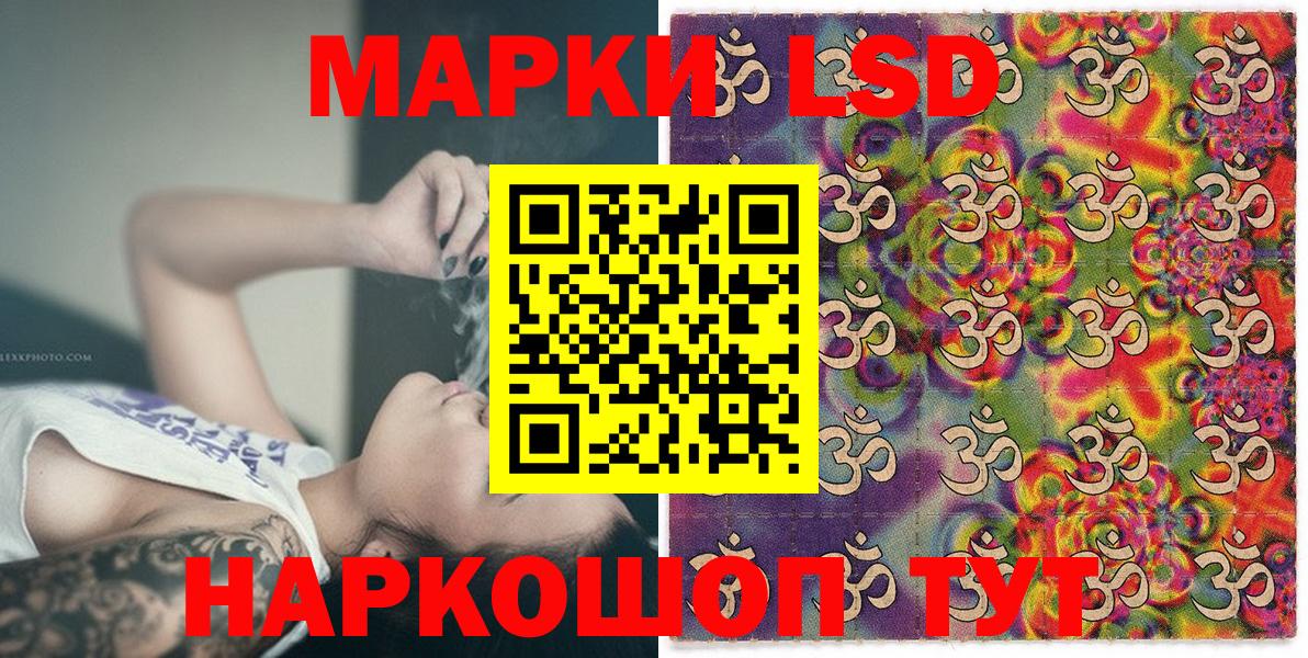 Марки 25I-NBOMe 1500мкг Сургут