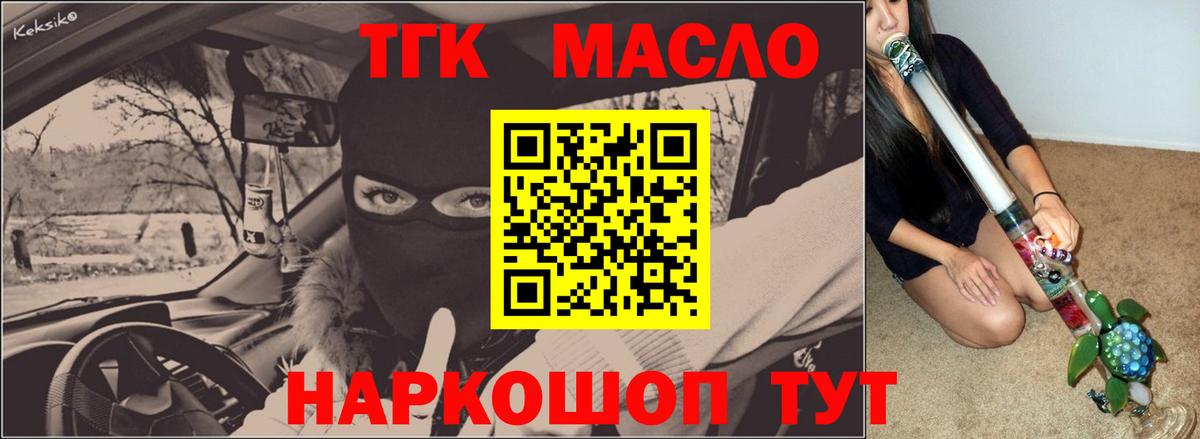 Сургут  Дистиллят ТГК концентрат  Вход с VPN 