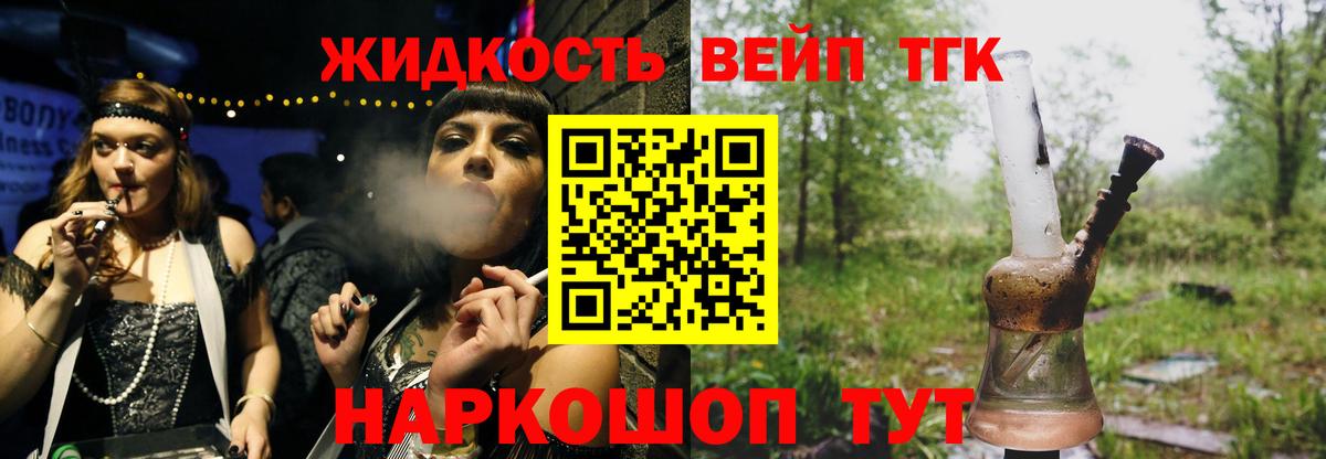 ТГК концентрат Сургут